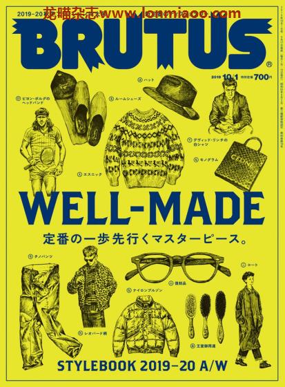 [日本版]BRUTUS 都市流行文化杂志 2019年10/1刊